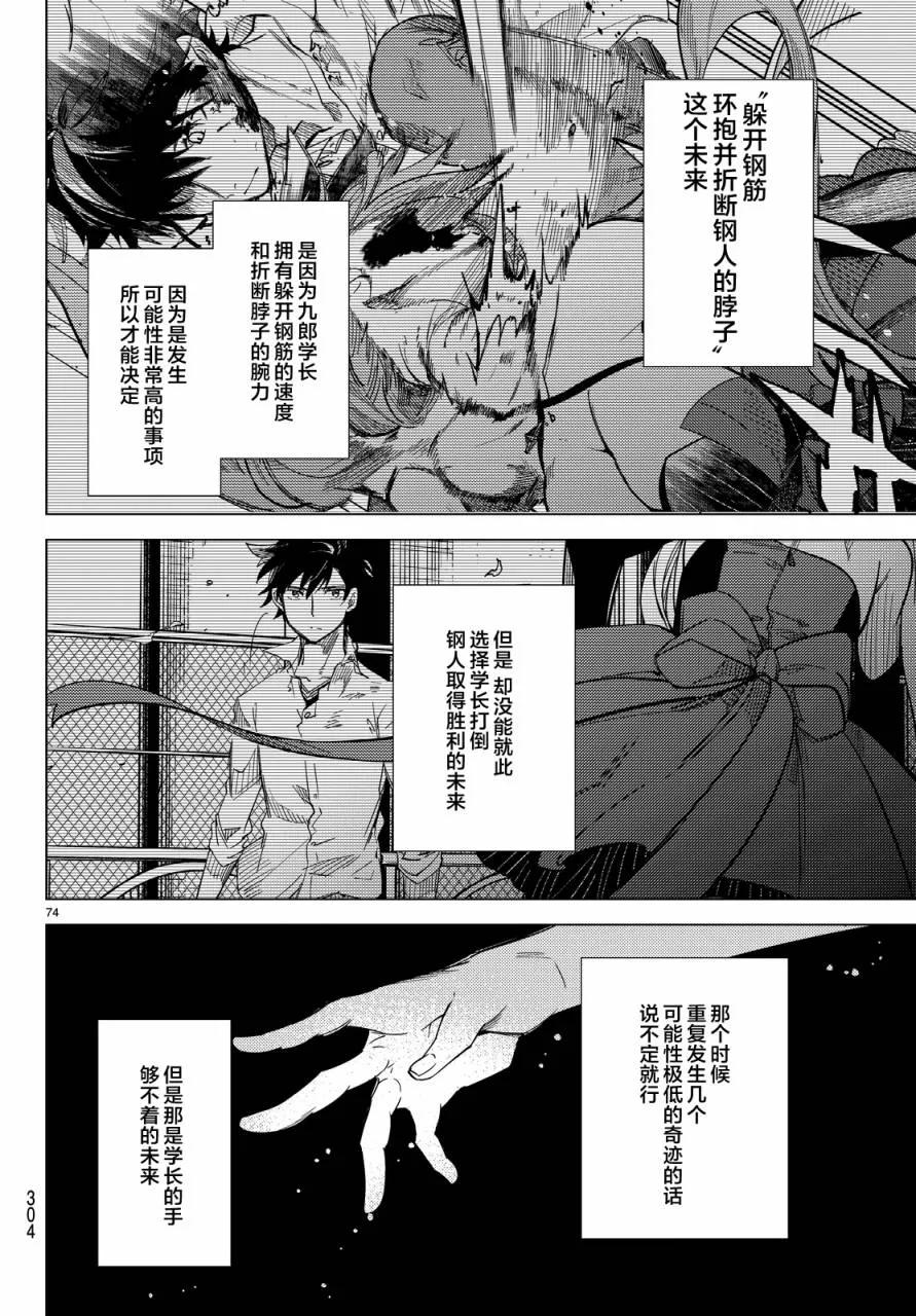 第74页