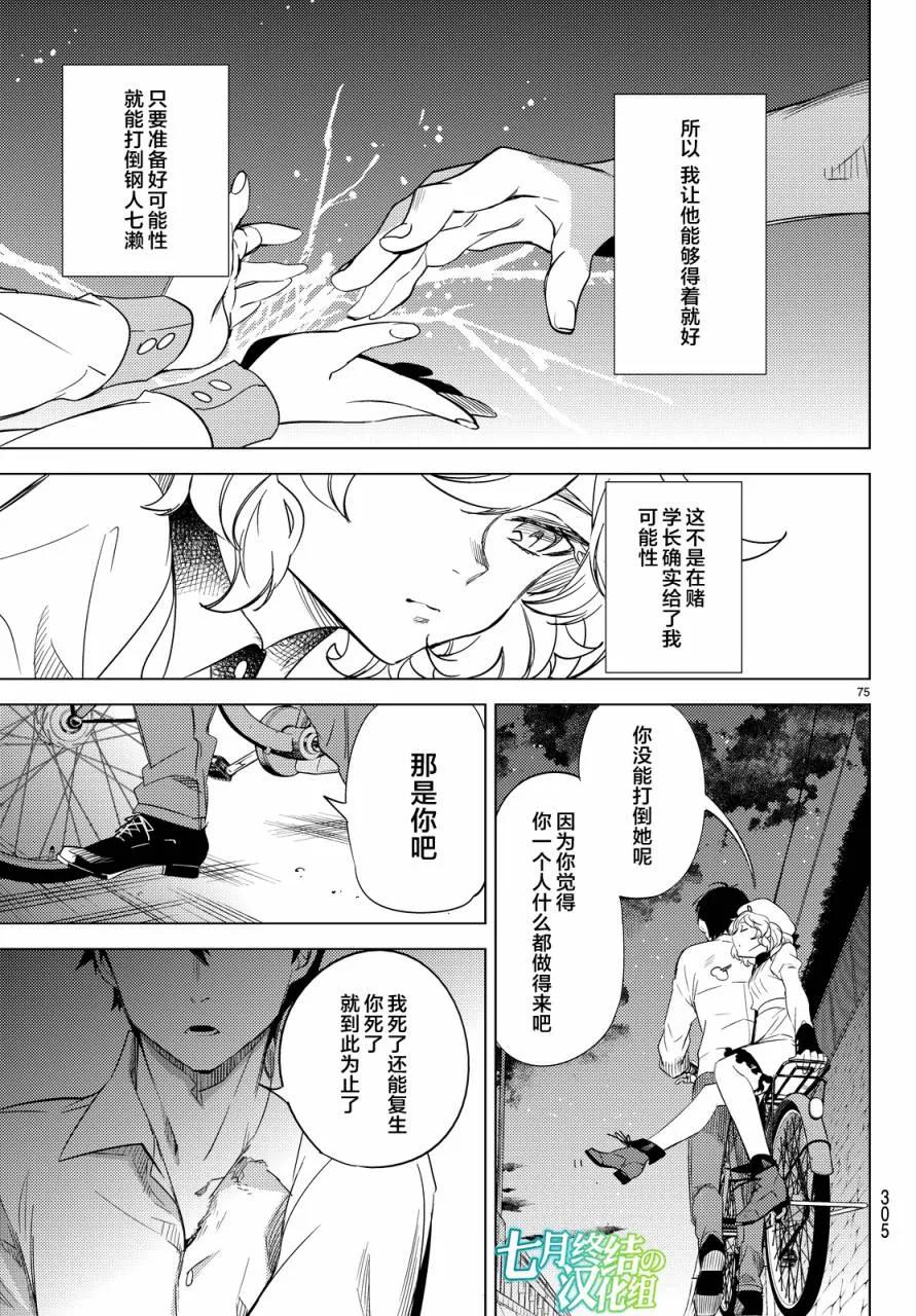 第75页