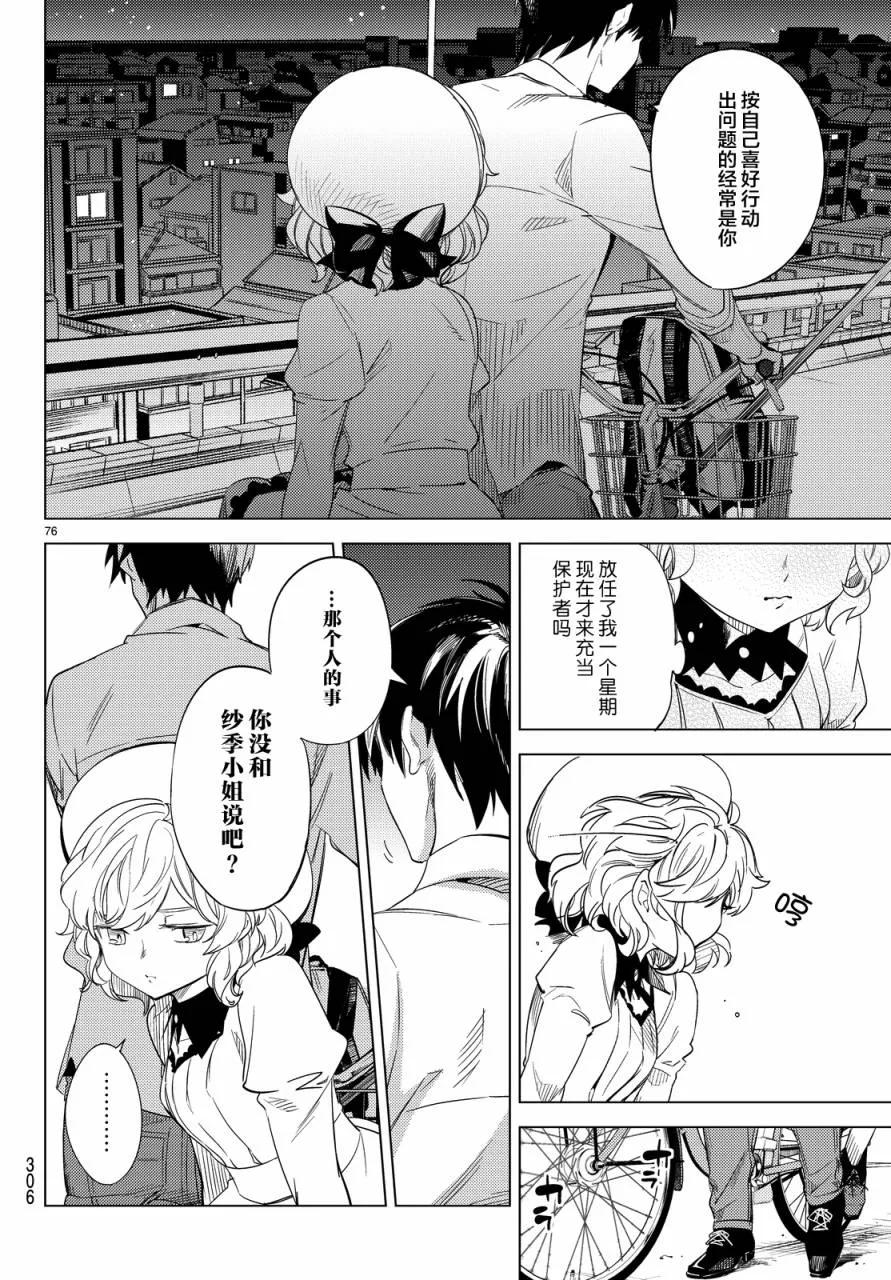 第76页