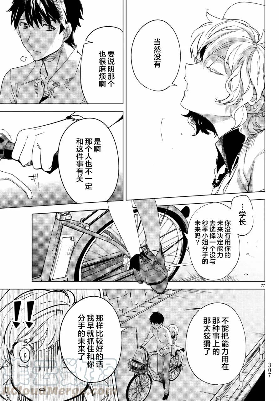 第77页
