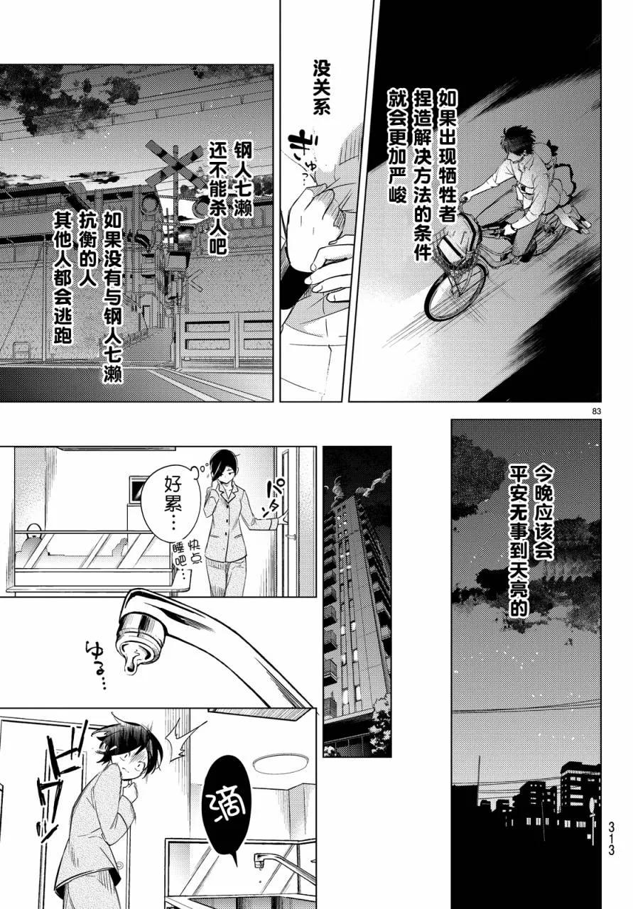 第83页