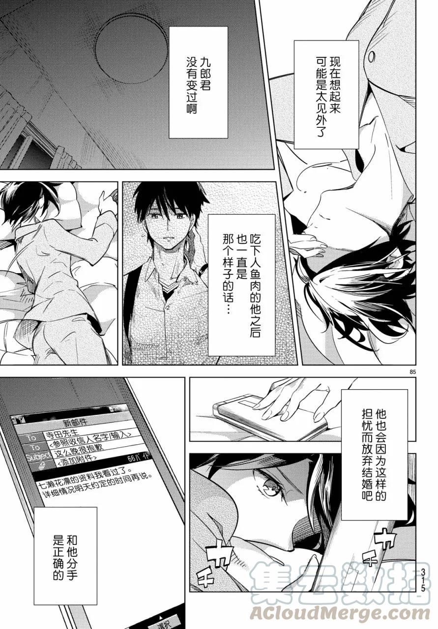 第85页