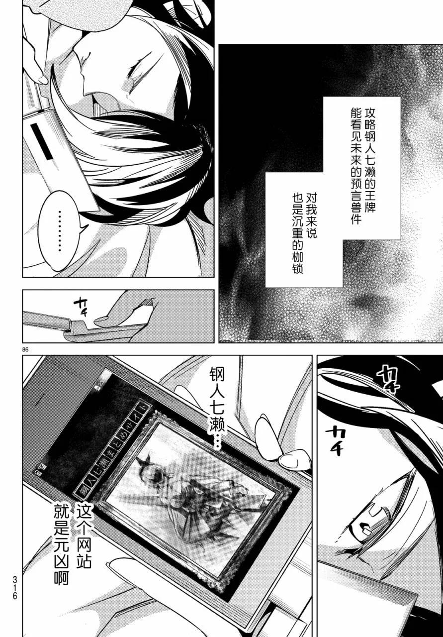 第86页