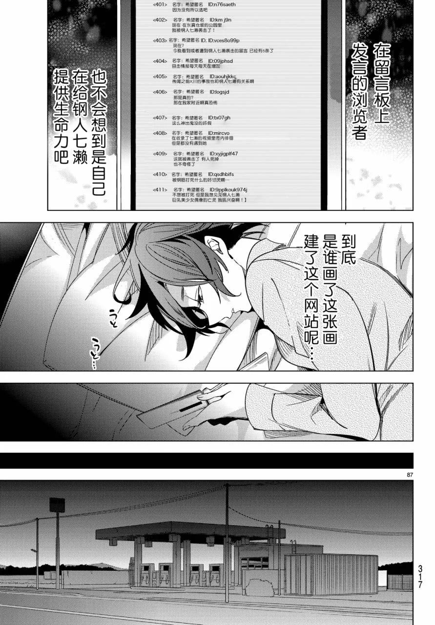 第87页