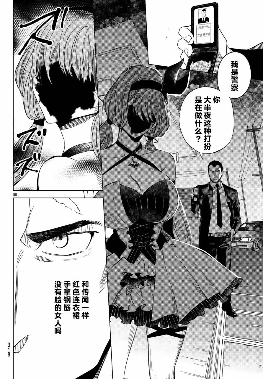 第88页