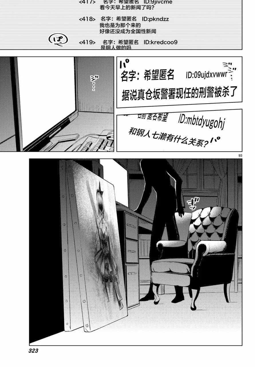 第92页