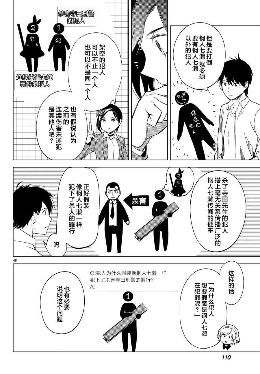 第51页