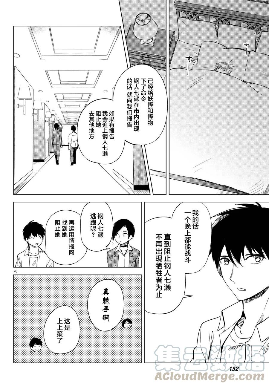 第73页