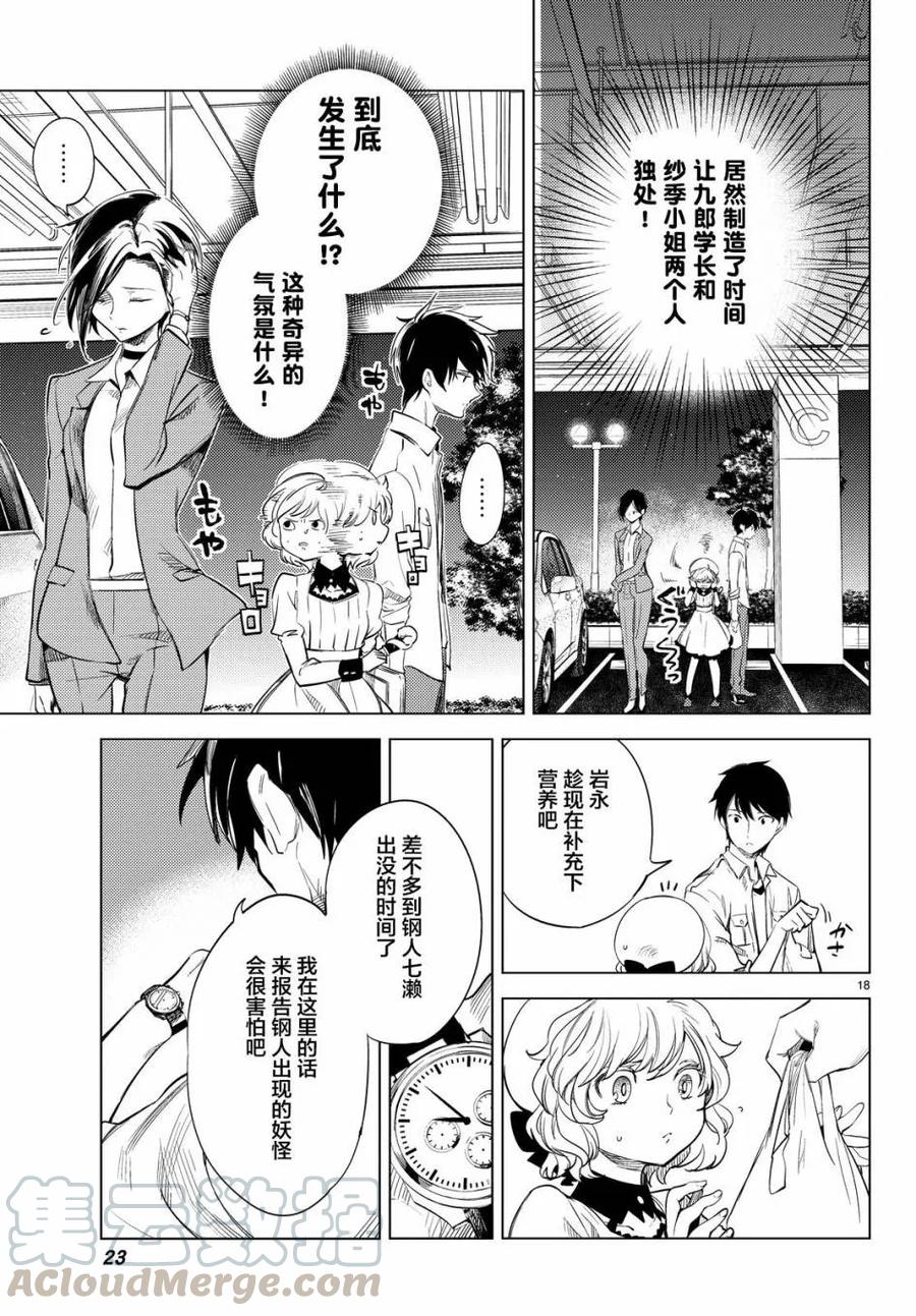 第17页