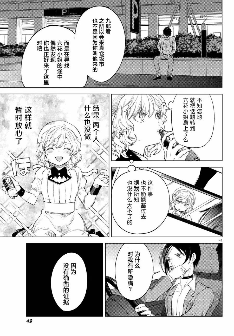第43页