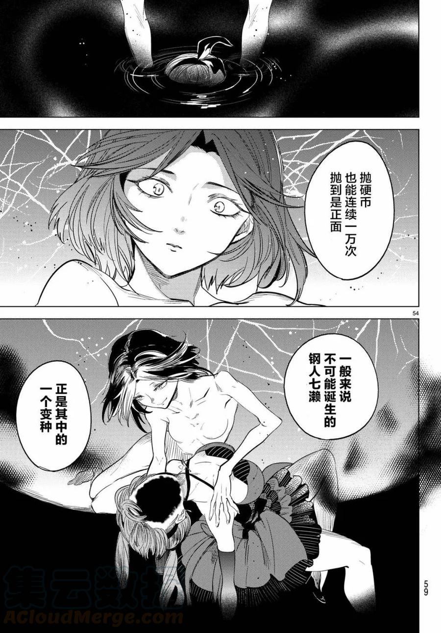 第53页