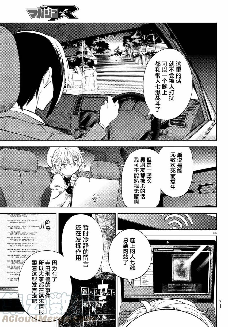 第65页