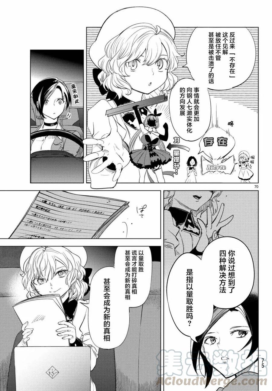第69页