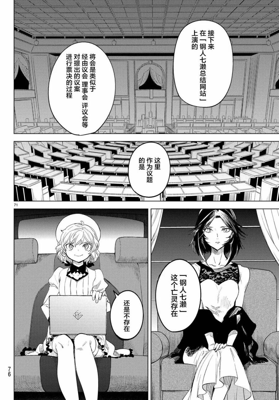 第70页