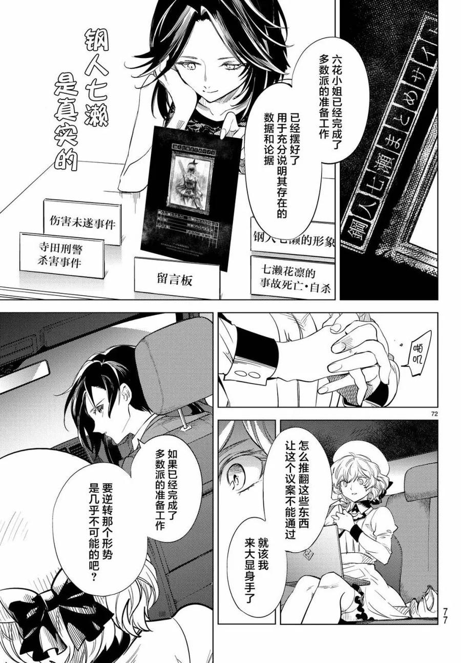 第71页