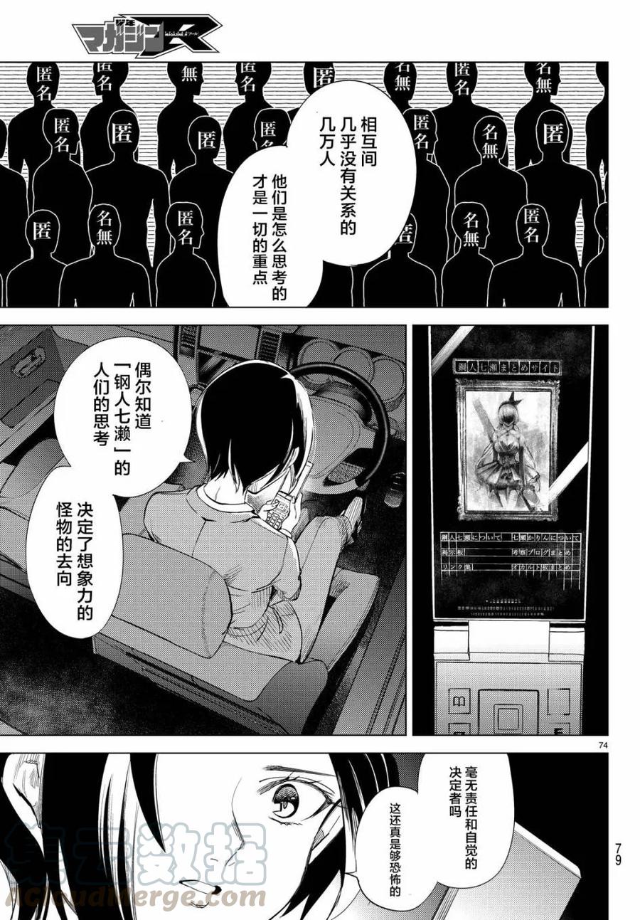 第73页