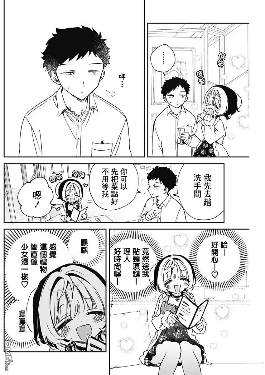 第17页