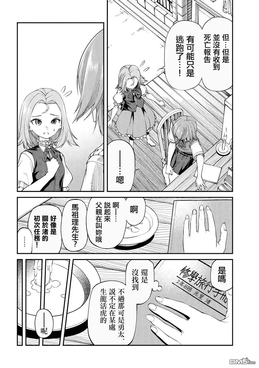 第21页