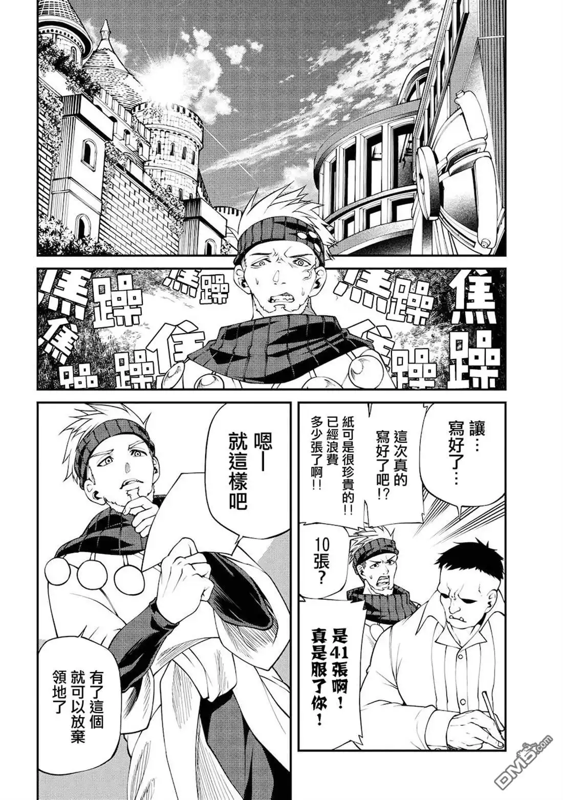 第38页