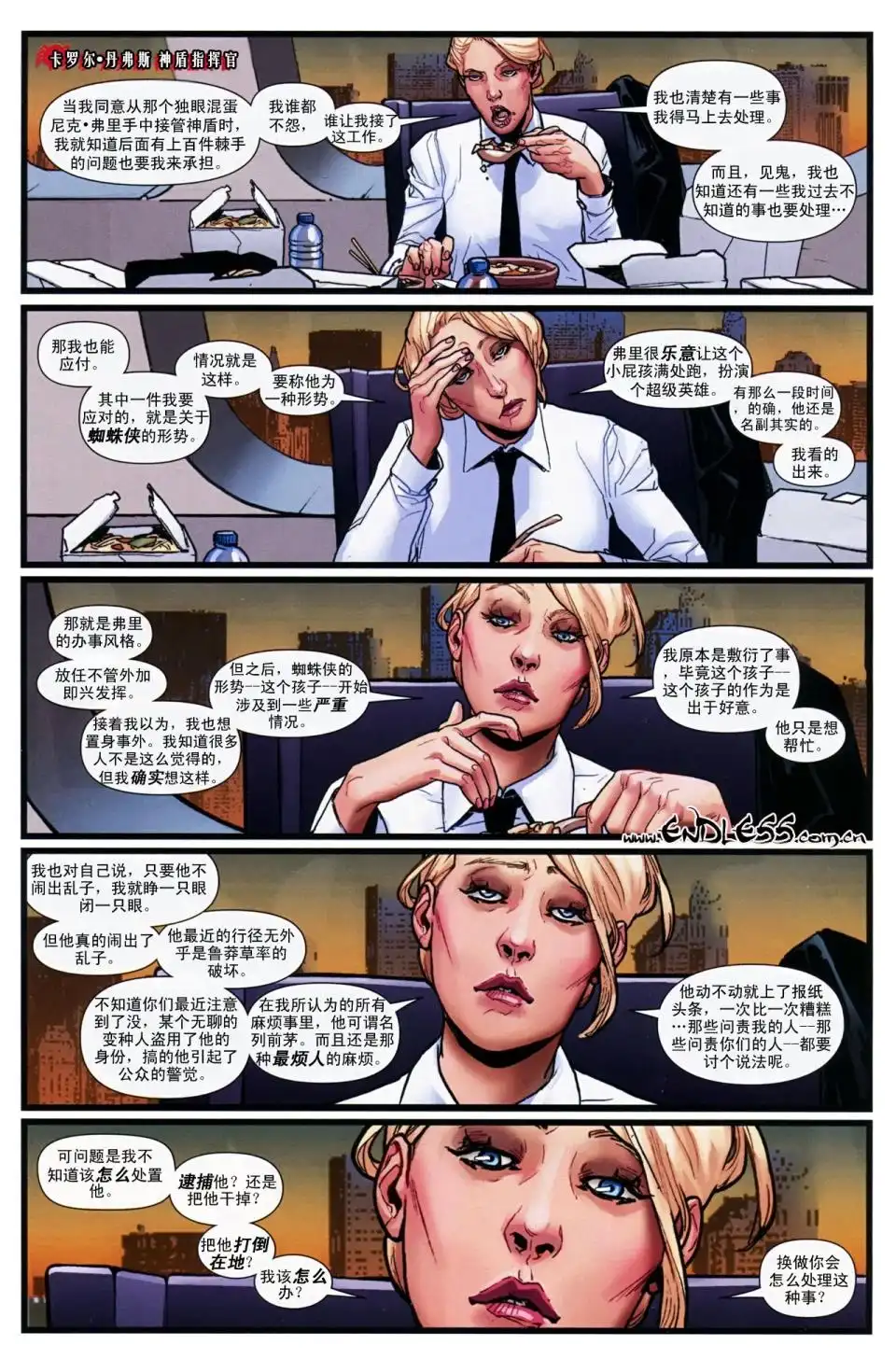 第7页
