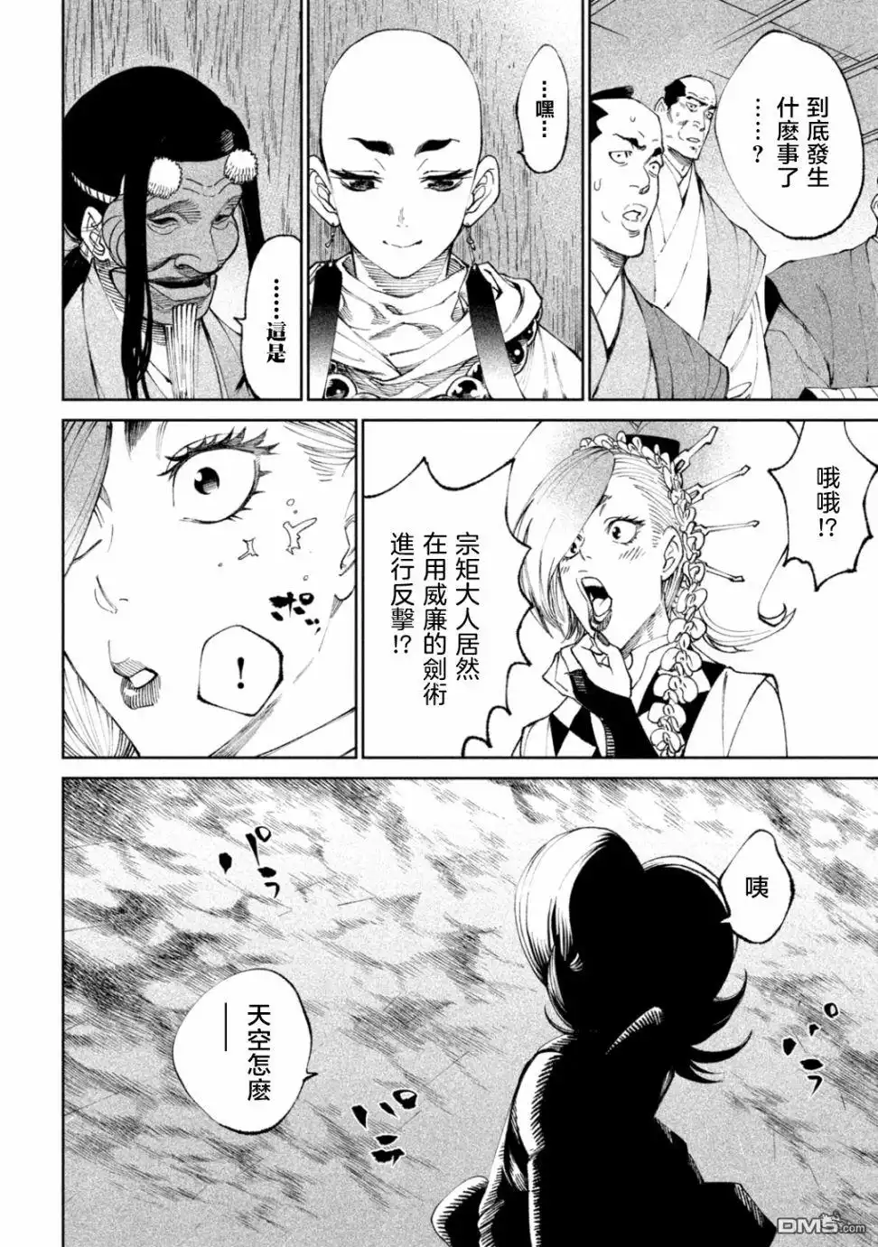 第33页