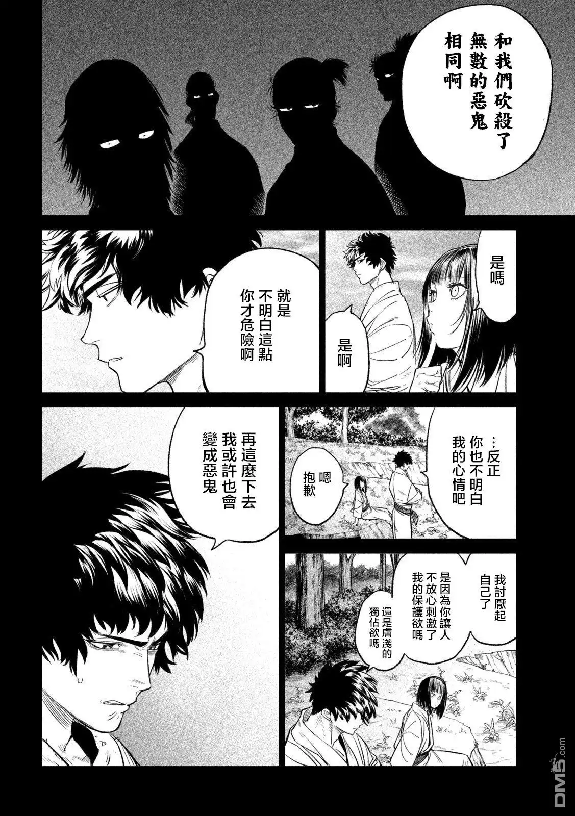 第33页