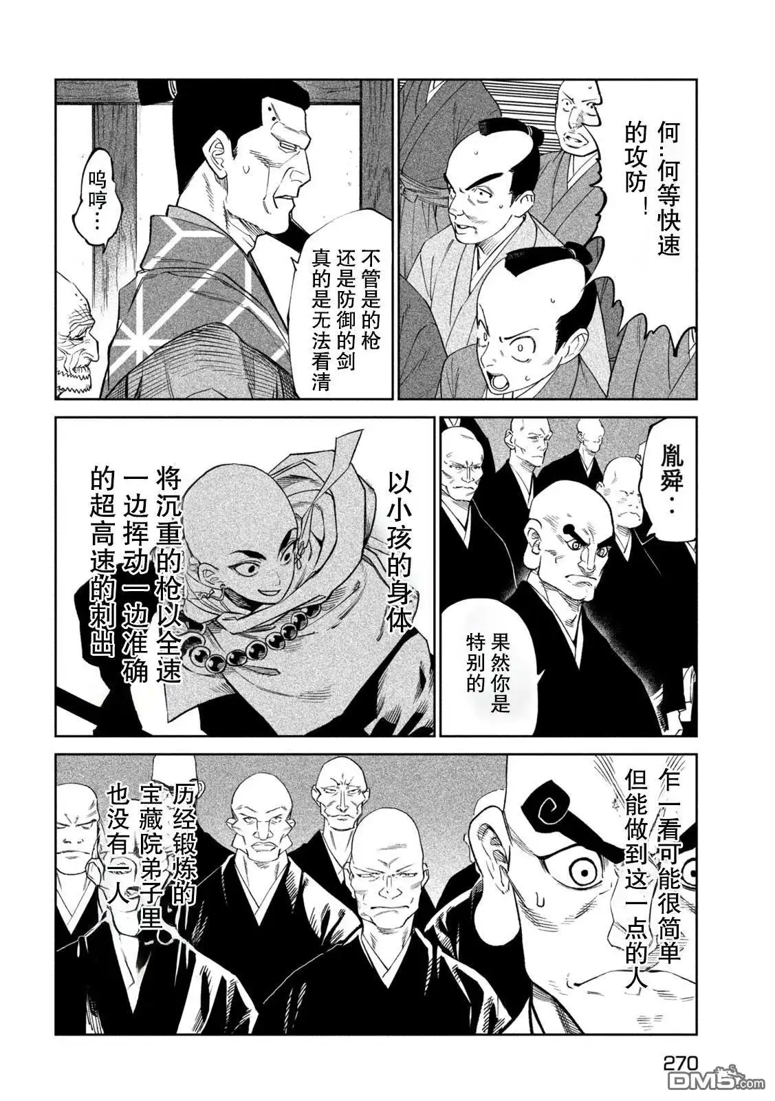 第13页