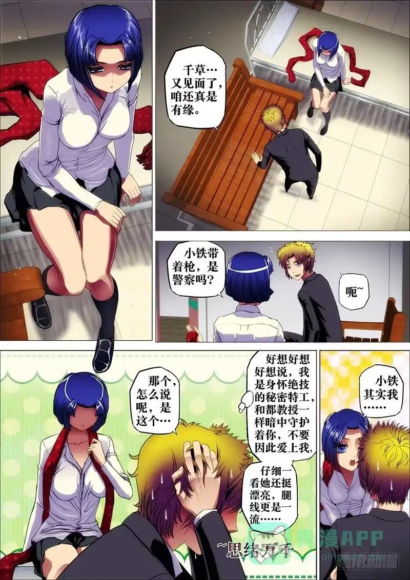 第6页