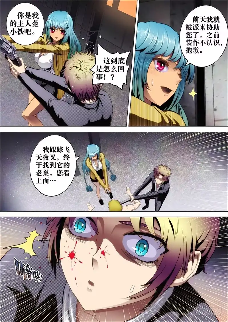 第7页