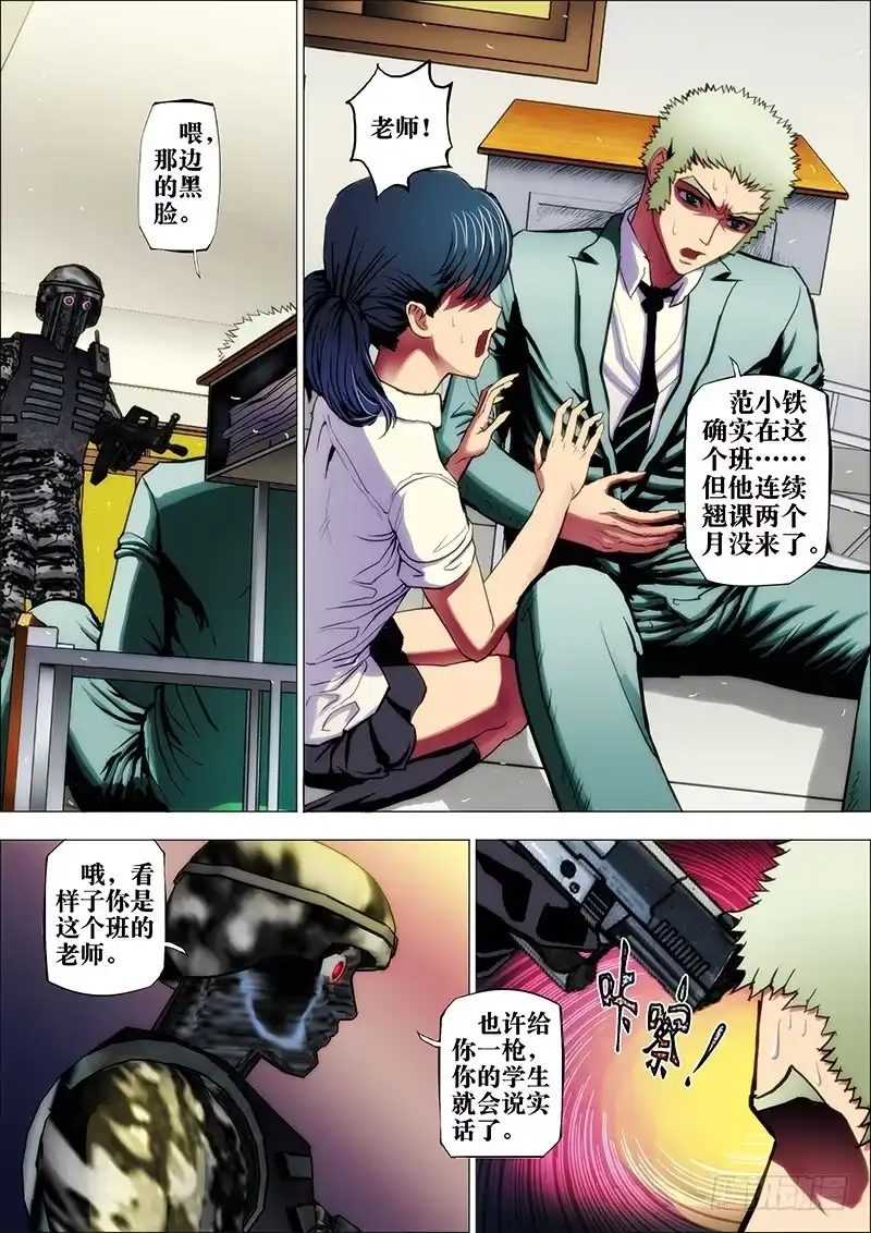 第7页