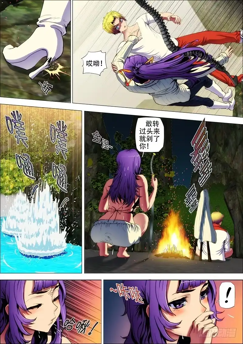 第8页