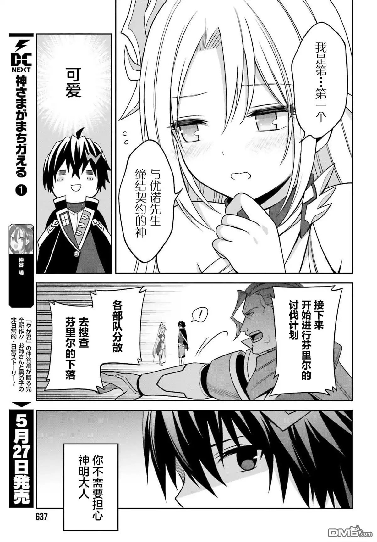 第21页