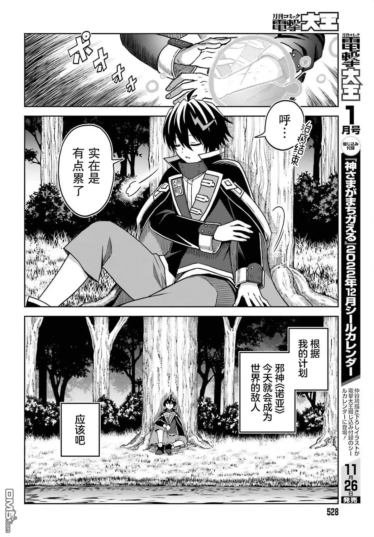 第23页