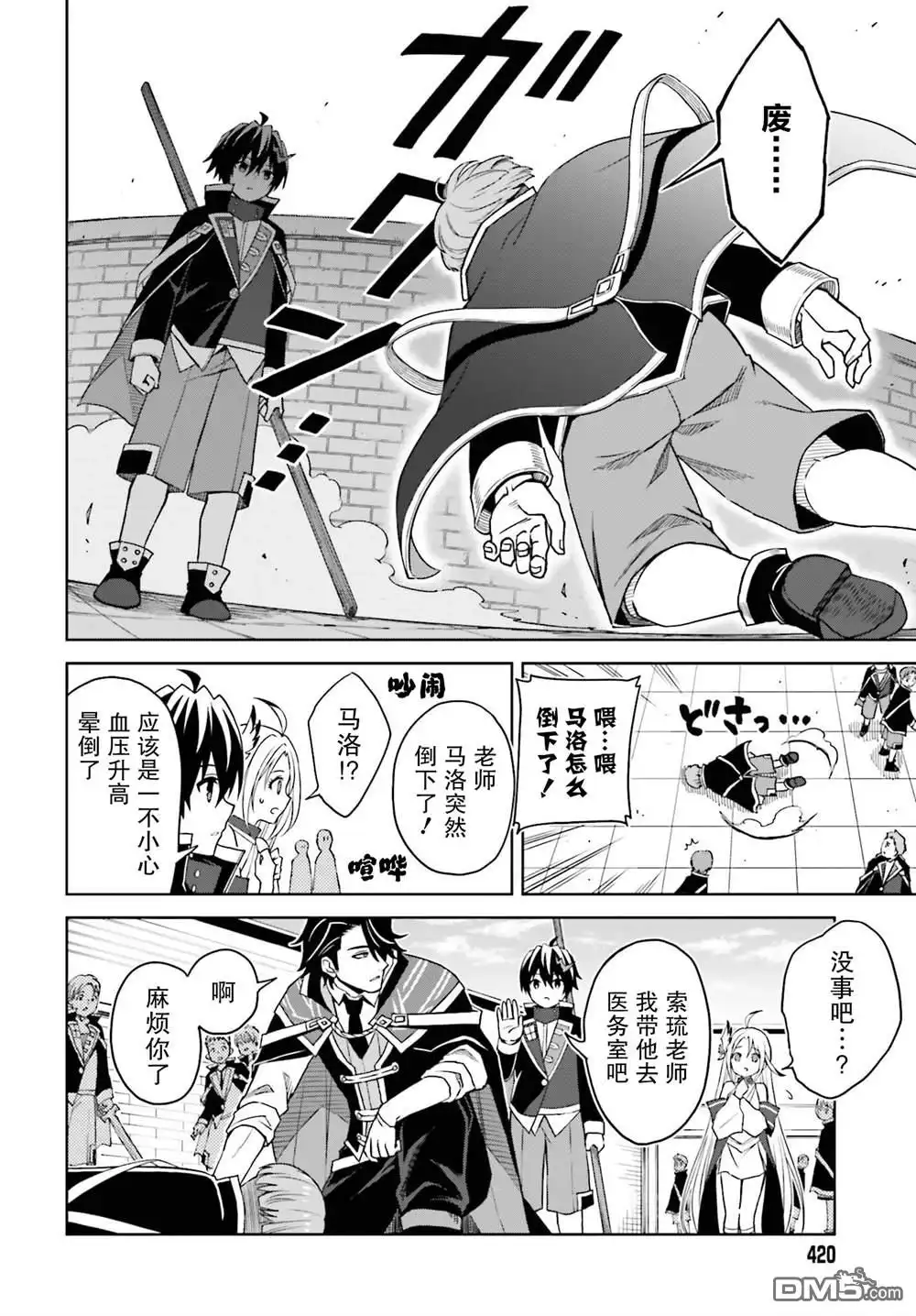 第8页