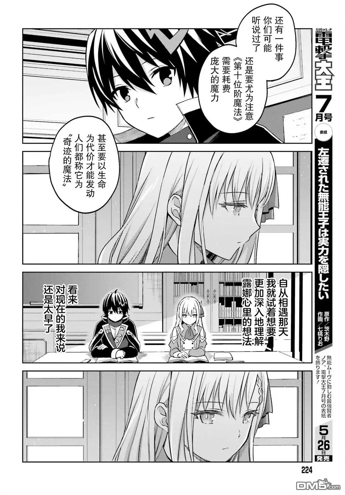 第26页