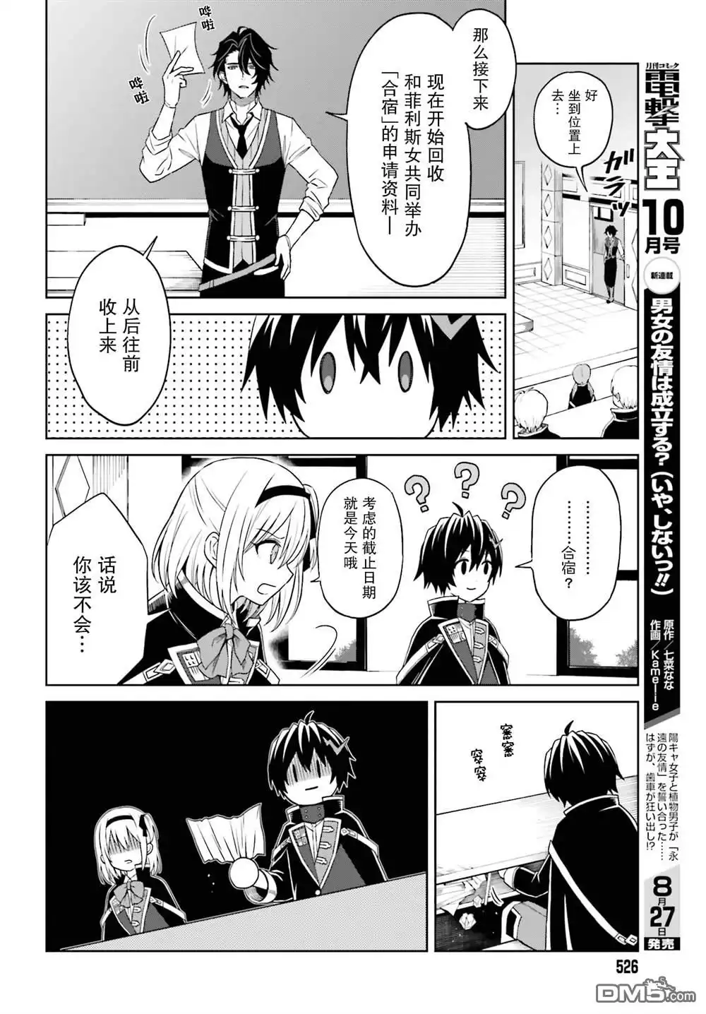 第8页