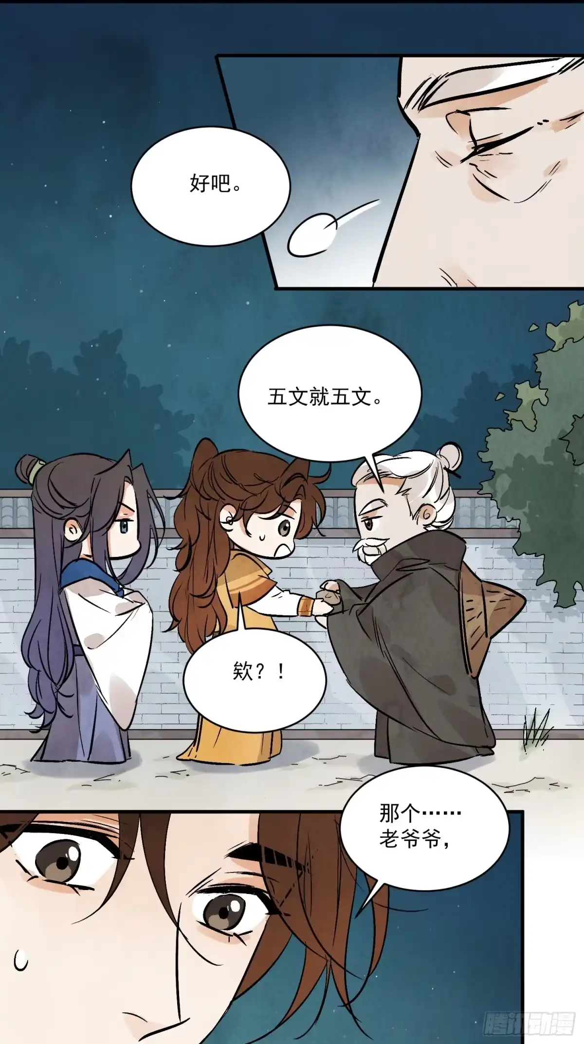 第54页