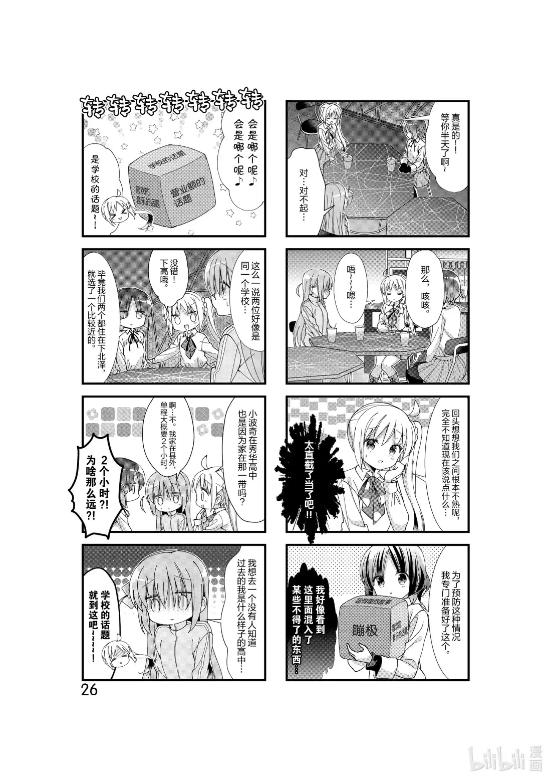 第2页