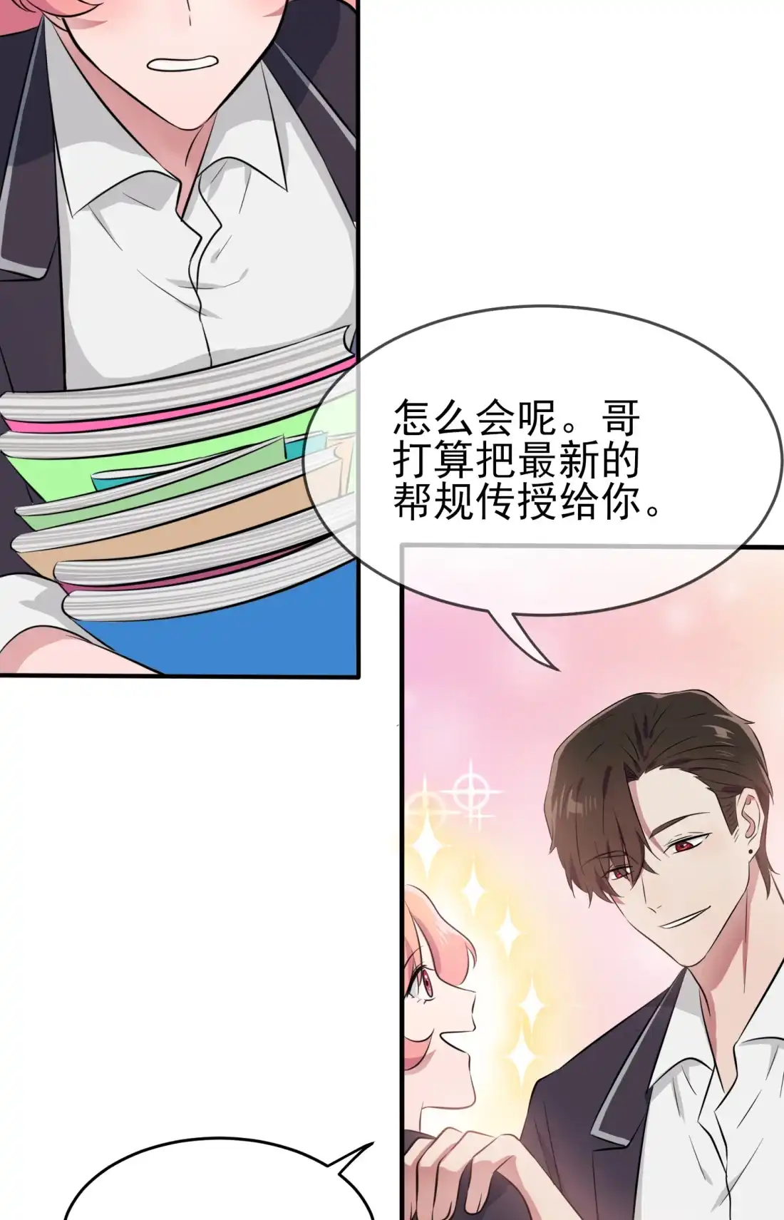 第38页