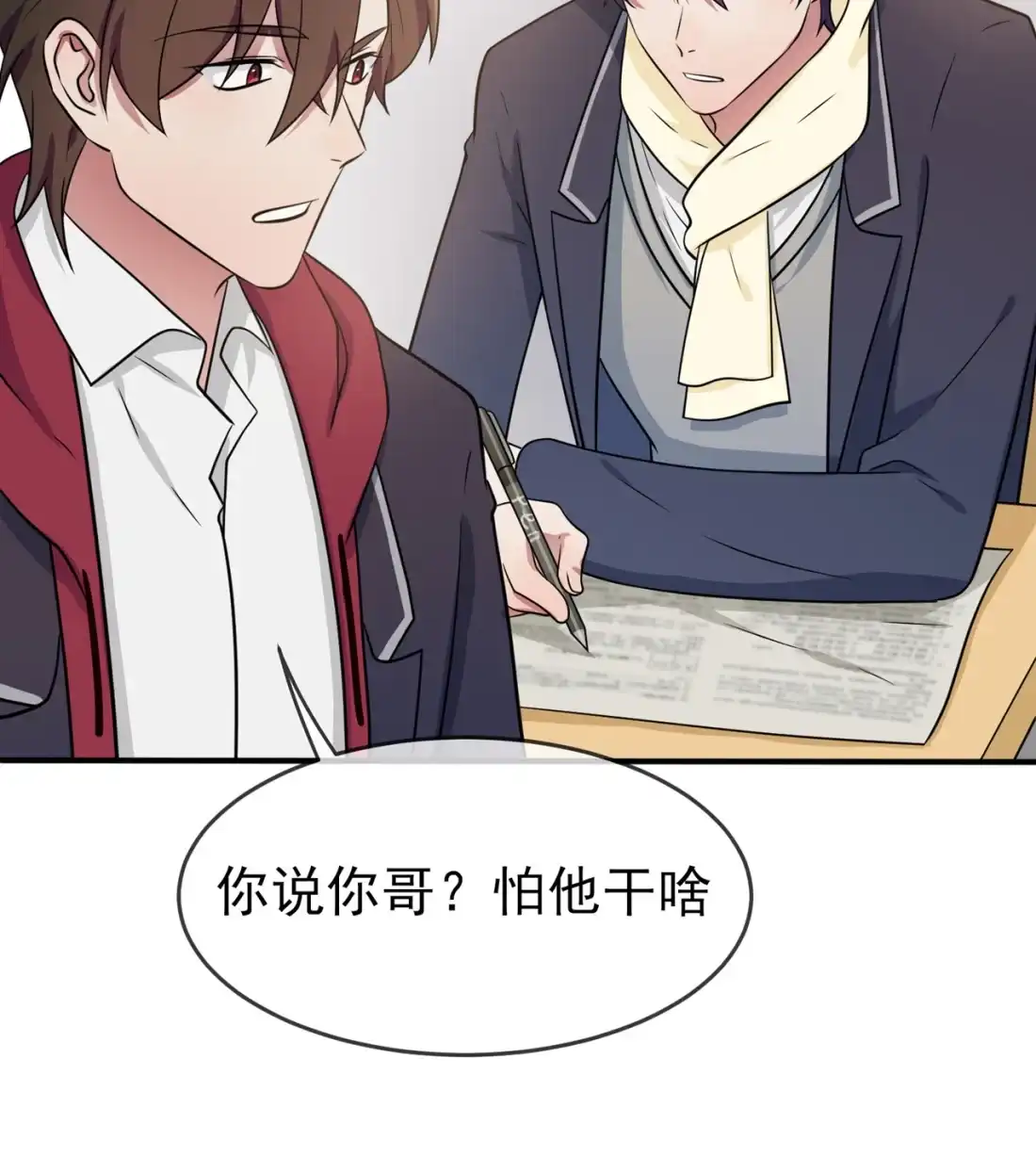 第23页