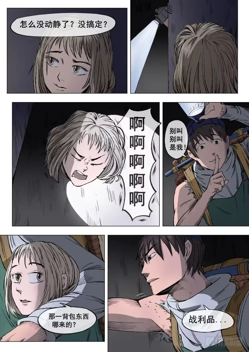 第3页