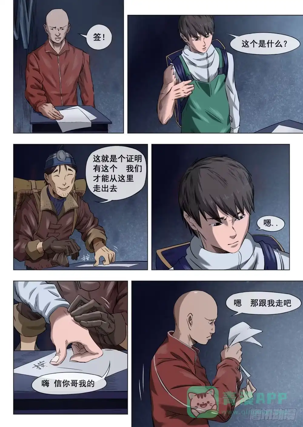 第6页