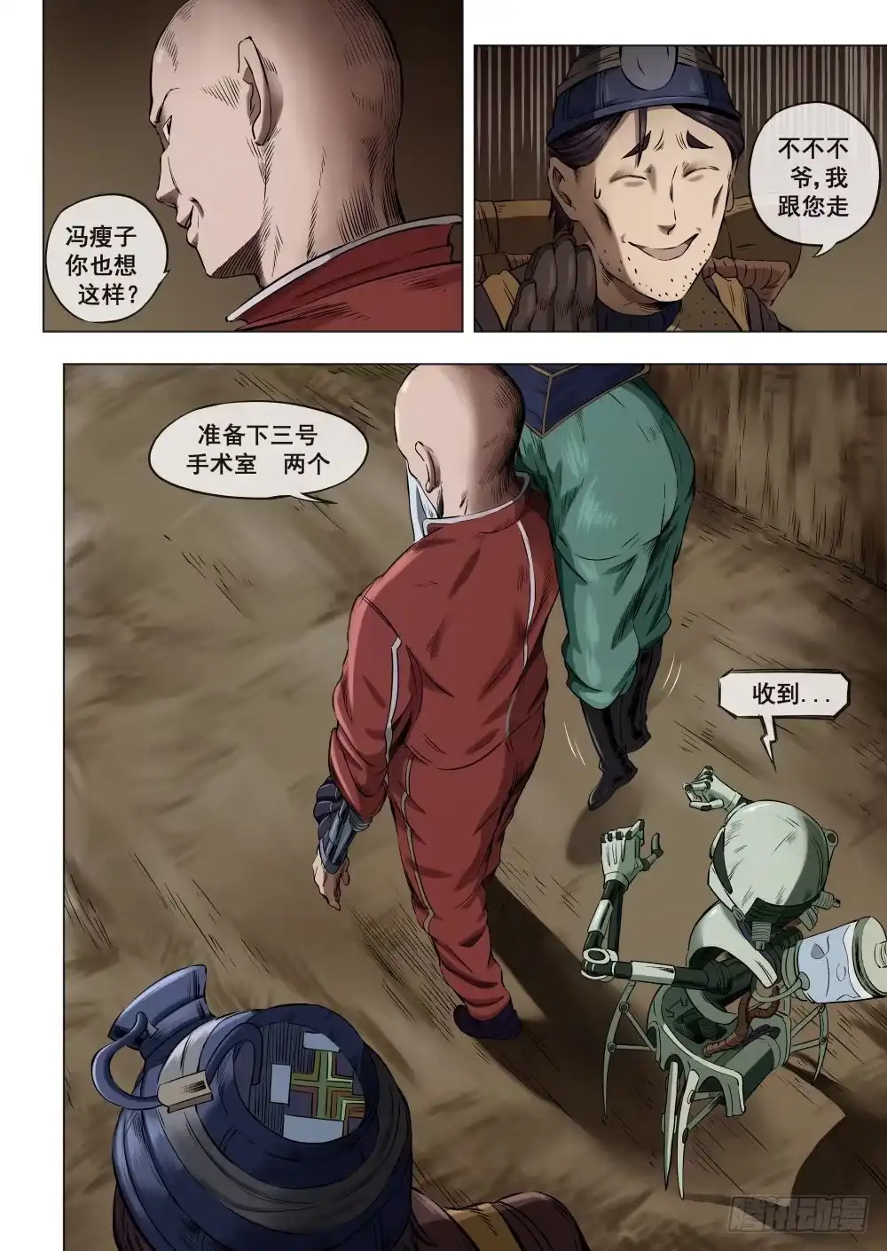 第4页