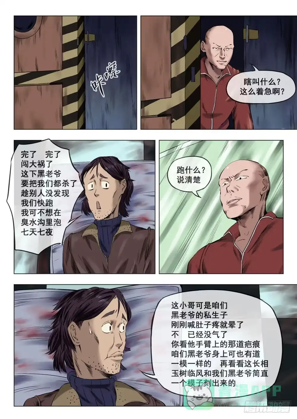第6页