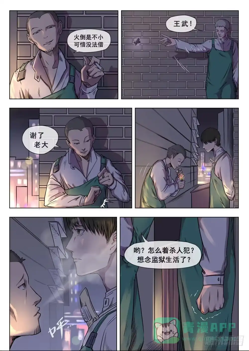 第6页