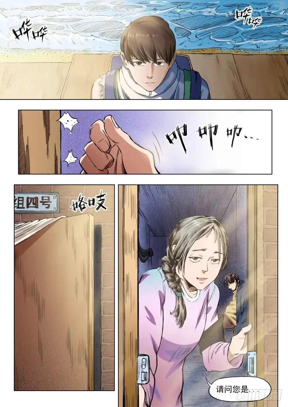 第7页