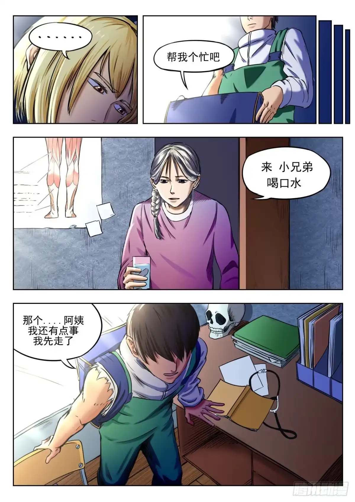 第2页