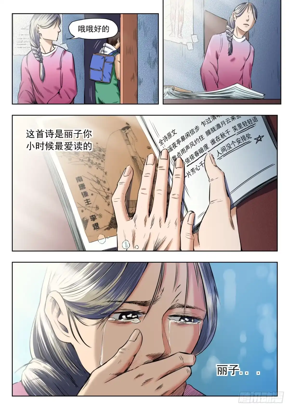 第3页