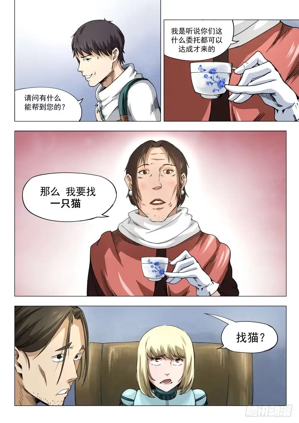 第7页