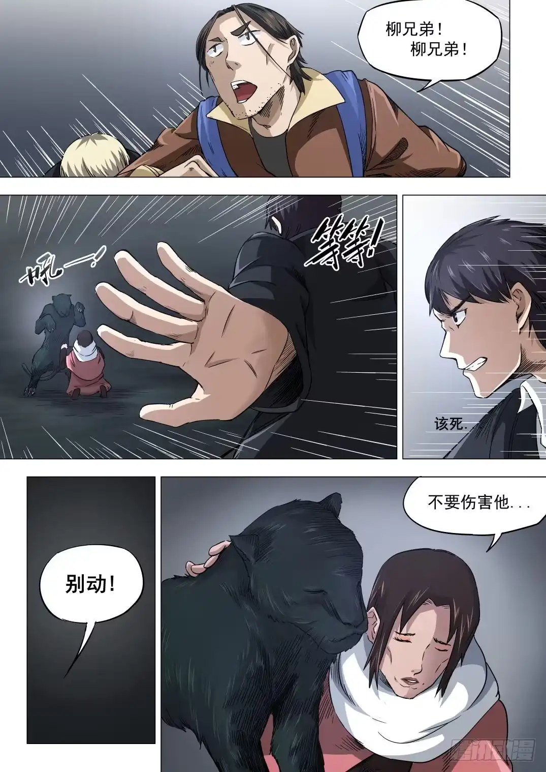 第8页